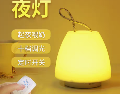 转卖月子节能遥控台灯卧室床头婴儿宝宝喂奶护...