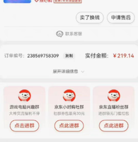 出2条DDR4 8G笔记本内存条，一条是京...