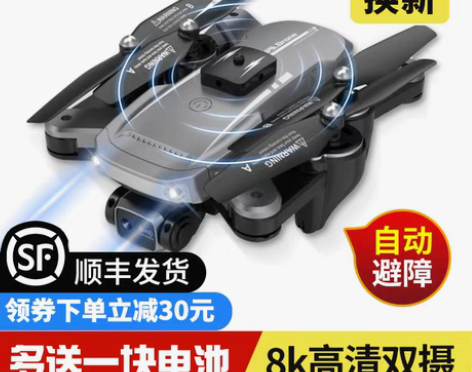 转卖黑科技无人机航拍高清专业飞行器遥控直升...