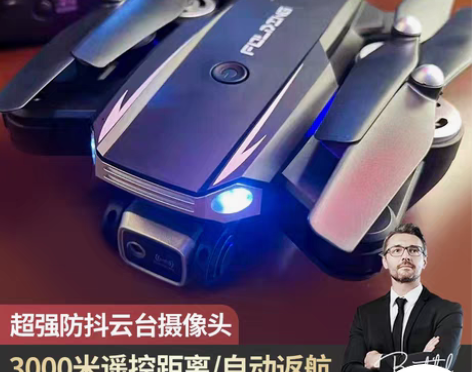 转卖折叠高清专业gps超长续航无人机航拍飞...