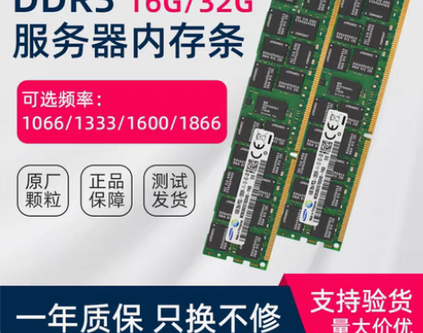 转卖三星16G 32G ddr3 1866...