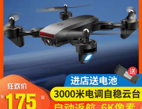 转卖折叠4k高清gps无人机航拍专业遥控直...