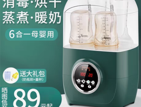转卖婴儿奶瓶消毒机器带烘干二合一暖奶温奶器...