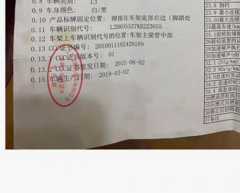 转让一台19年上牌摩托车，审车23年，保险...
