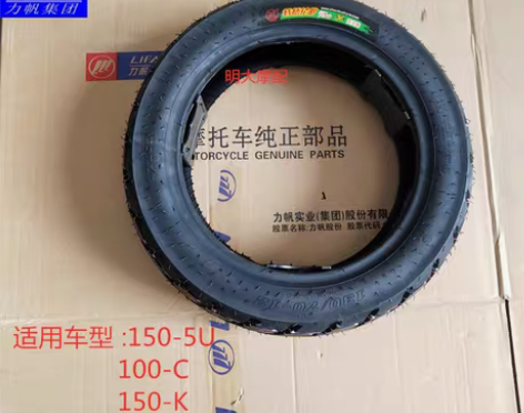 转卖力帆配件LF150-5U/KP迷你/1...