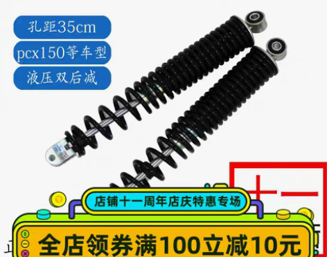 转卖川南减震本田pcx150豪爵三阳飞度4...