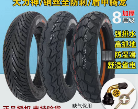 转卖朝阳轮胎90/90-12真空胎16x3...