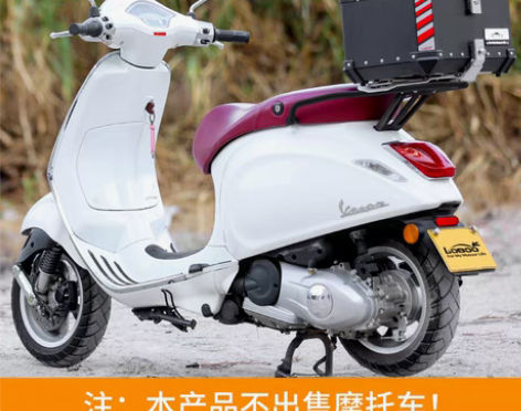 转卖LOBOO萝卜维斯帕改装 Vespa尾...