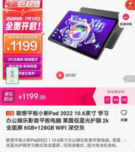 包邮联想小新平板电脑  安卓平板 小新pa...