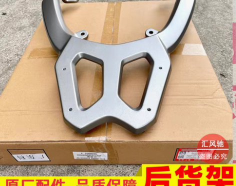 转卖适用 原厂豪爵踏板摩托车UHR150尾...