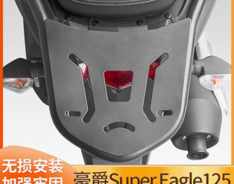 转卖适用豪爵Super+Eagle125后...