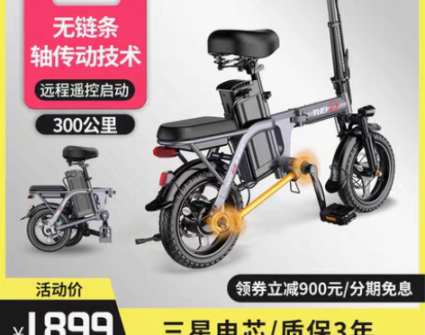 转卖德国途刺无链条折叠电动自行车代驾轴传动...