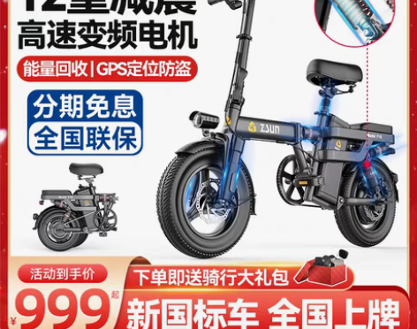 转卖【狂欢价】德国尊尚折叠电动自行车锂电池...