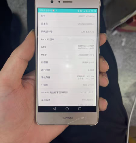 华为p9 外屏碎 内屏有个亮点 不影响用 ...