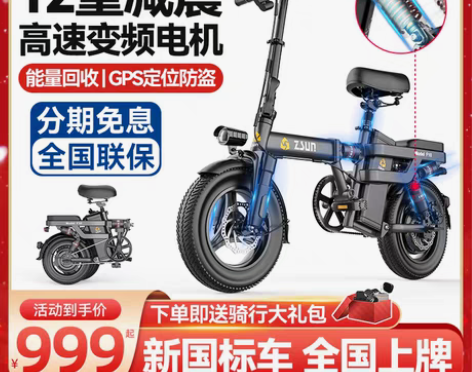 转卖德国尊尚折叠电动自行车锂电池代驾超轻小...