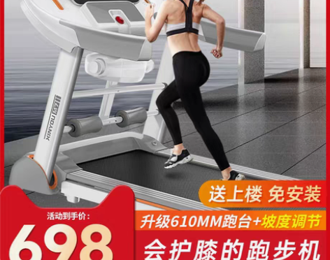 转卖鑫友M7华为运动跑步机室内家用款小型折...