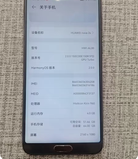 华为Nova2s  灰色  4加64 麒麟...