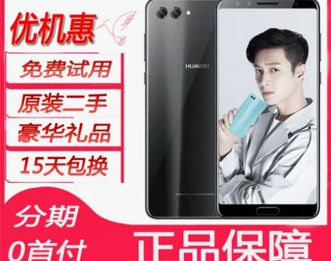 转卖二手华为nova2s智能游戏全面屏学生...