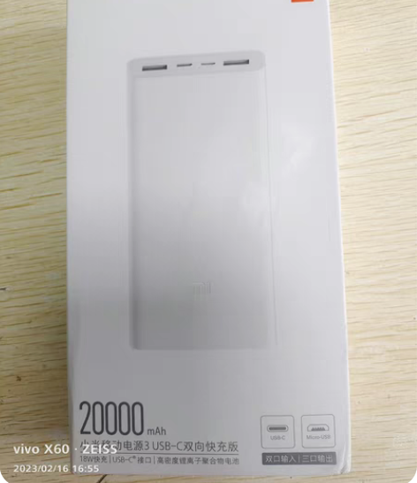 小米移动电源3 USB-C双向快充版200...
