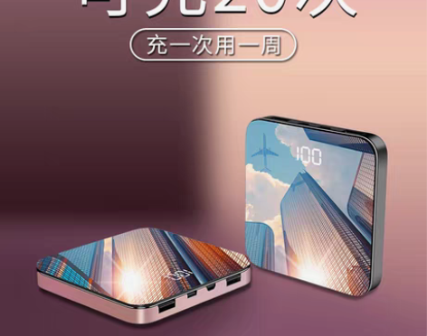 嘉宝电源 电源小巧66W超级快充充电宝20...