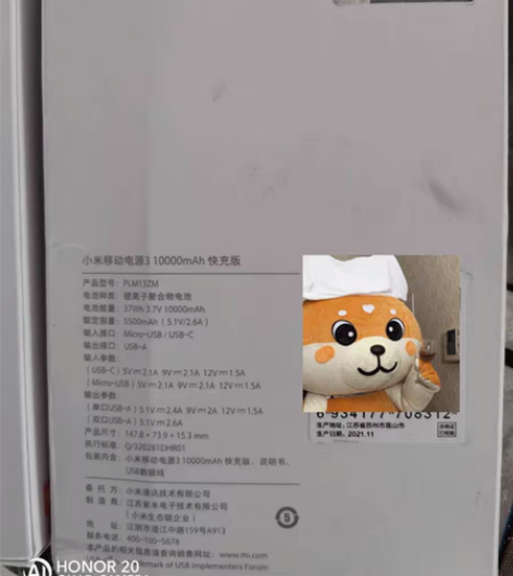 小米移动电源3，10000mAh 快充版 ...