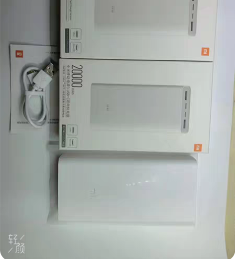 适用小米充电宝3代2C移动电源20000m...