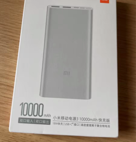 包邮小米移动电源3代10000毫安充电宝超...