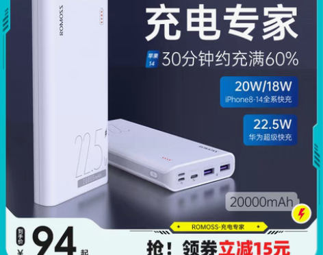 转卖ROMOSS/罗马仕 sense6 2...