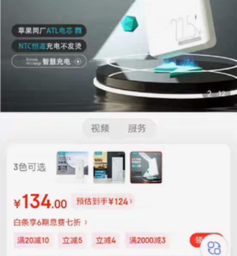罗马仕充电宝sense6#超大容量充电宝 ...