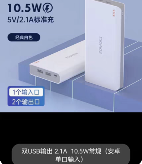 罗马仕Sense6 20000M毫安时充电...
