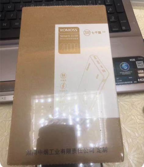 罗马仕快充移动电源(安徽六安区域可自提) ...