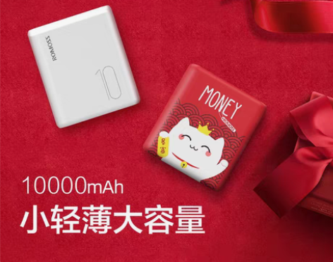 转卖罗马仕充电宝10000毫安超薄便携小巧...