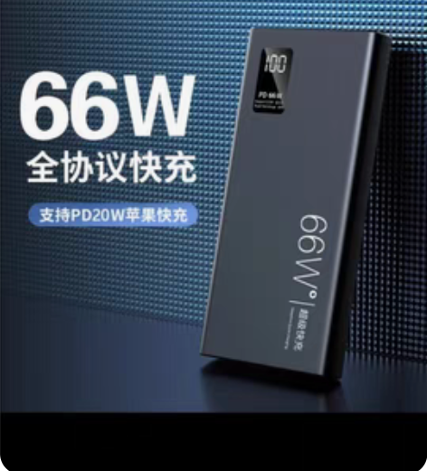 品陆充电宝9.9新，50000毫安， 有两...