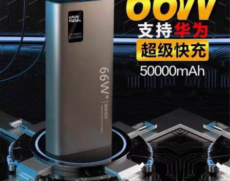 全新 品陆适用华为手机充电宝50000毫安...