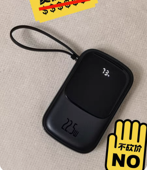 倍思自带线type-c充电宝,2w毫安,轻...