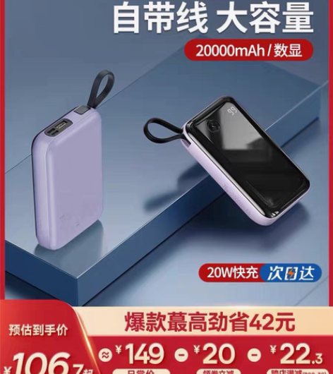 包邮倍思小方充电宝20000毫安自带线20...