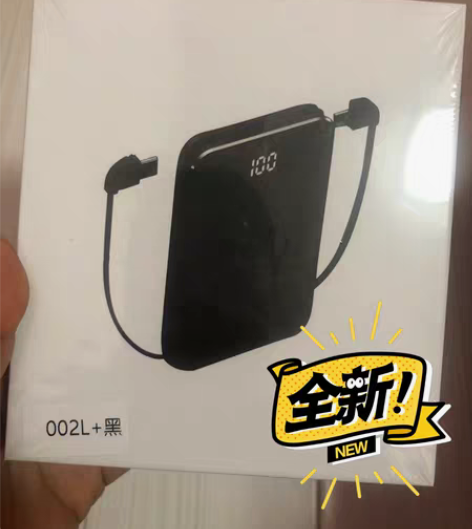 包邮移动电源，全新 品牌：znnco 感兴...