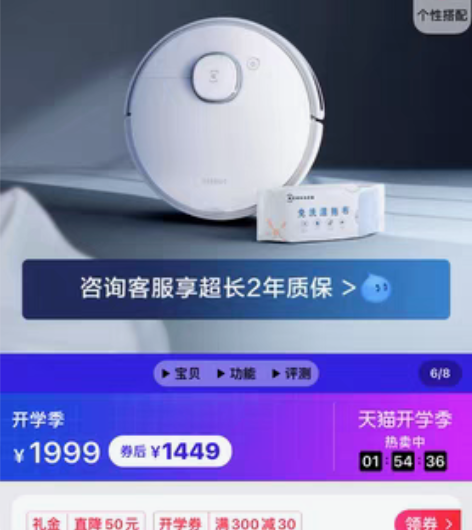 科沃扫地机器人 赠布头 需要的联系！卖几乎...
