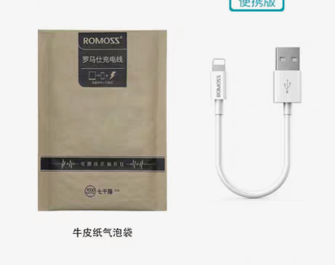 包邮罗马仕苹果数据线 全新批发 正品保证0...