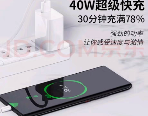 包邮OKSJ 适用华为充电器头40W超级...