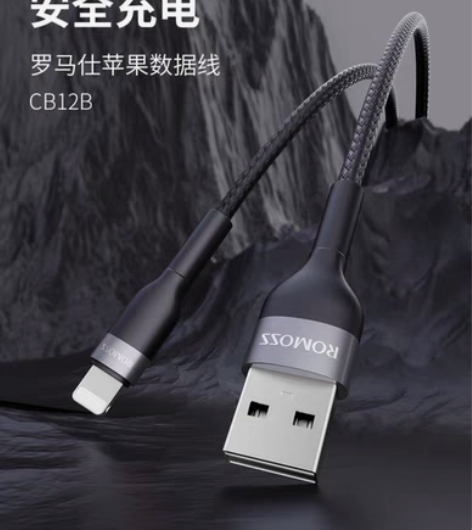 包邮假一罚十！罗马仕苹果数据线一米5元。 ...