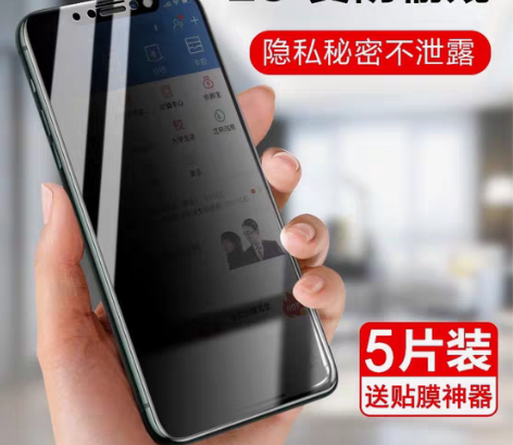 包邮5片装 闪魔苹果xsmax/x/xr/...