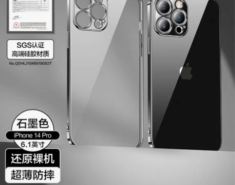 转卖闪魔适用苹果14手机壳iPhone14...