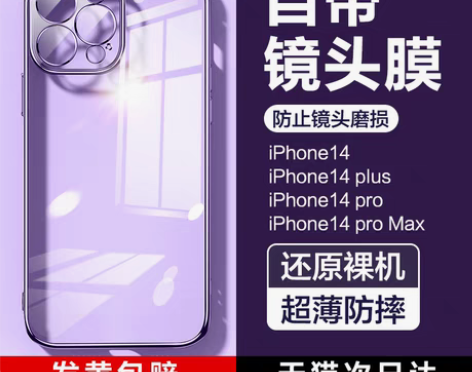 闪魔适用苹果14ProMax手机壳iPho...