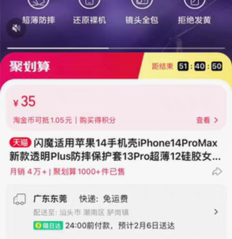 包邮闪魔适用苹果14手机壳iPhone14...
