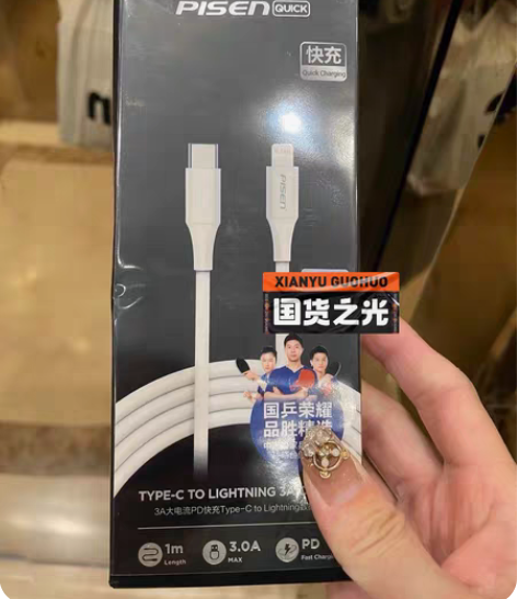 全新品胜适用于苹果系列的的快充线一套20w...