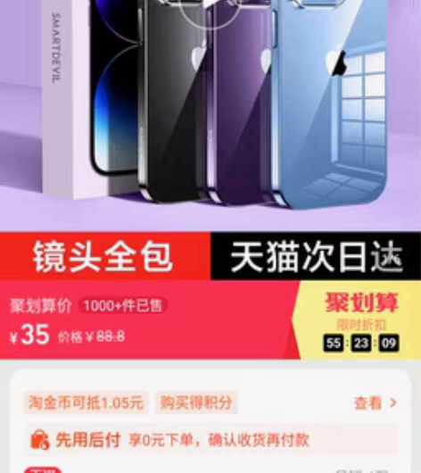 包邮闪魔iPhone 14 pro 紫色手...