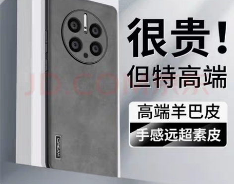 包邮华为mate50pro手机壳新款高级感...