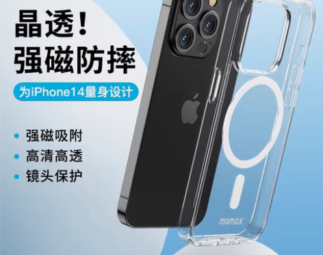 包邮momax摩米士适用苹果14ProMa...