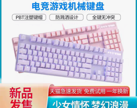 转卖雷柏V500PRO机械键盘青茶红黑轴P...